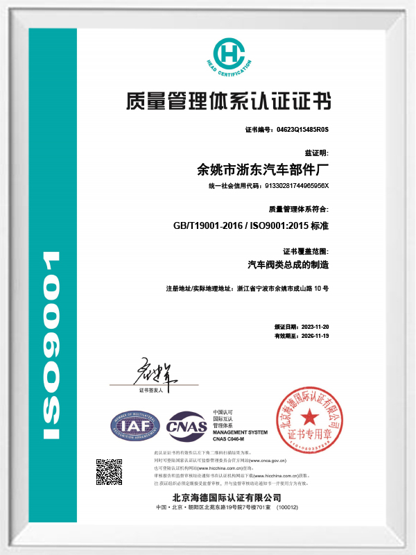 Chứng chỉ hệ thống quản lý chất lượng